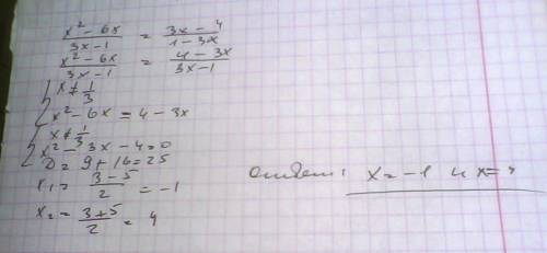 Решите урвнение хкв-6х=3х-4 3х-1 1-3х