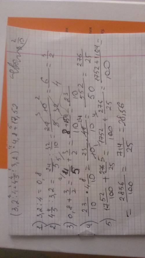 (3,2: 4+4 целых 4/5: 3,2)*4,8+17,52