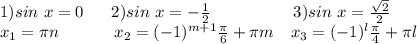 1) sin\ x=0 \ \ \ \ \ 2)sin\ x=-\frac{1}{2} \ \ \ \ \ \ \ \ \ \ \ \ \ \ \ 3)sin\ x=\frac{\sqrt2}{2}\\ 
x_1=\pi n \ \ \ \ \ \ \ \ \ \ x_2=(-1)^{m+1}\frac{\pi}{6}+\pi m \ \ \ x_3=(-1)^{l}\frac{\pi}{4}+\pi l