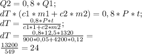 Q2=0,8*Q1;\\ dT*(c1*m1+c2*m2)=0,8*P*t;\\ 
dT=\frac{0,8*P*t}{c1*1+c2*m2};\\ 
dT=\frac{0,8*12,5*1320}{900*0,05+4200*0,12}=\\ 
\frac{13200}{549}=24