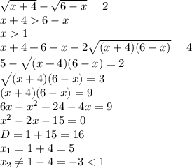 \sqrt{x+4}-\sqrt{6-x}=2
\\\
x+46-x
\\\
x1
\\\
x+4+6-x-2\sqrt{(x+4)(6-x)}=4
\\\
5-\sqrt{(x+4)(6-x)}=2
\\\
\sqrt{(x+4)(6-x)}=3
\\\
(x+4)(6-x)=9
\\\
6x-x^2+24-4x=9
\\\
x^2-2x-15=0
\\\
D=1+15=16
\\\
x_1=1+4=5
\\\
x_2\neq1-4=-3<1
