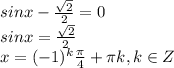 sinx- \frac{ \sqrt{2} }{2} =0
\\\
sinx= \frac{ \sqrt{2} }{2} 
\\\
x= (-1)^k \frac{\pi}{4} +\pi k, k\in Z