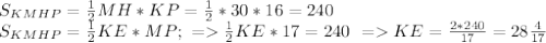 S_{KMHP}=\frac{1}{2}MH*KP=\frac{1}{2}*30*16=240\\\
S_{KMHP}=\frac{1}{2}KE*MP;\ = \frac{1}{2}KE*17=240\ = KE=\frac{2*240}{17}=28\frac{4}{17}