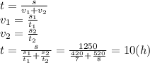 t= \frac{s}{v_1+v_2}
\\\
v_1= \frac{s_1}{t_1} 
\\\
v_2= \frac{s_2}{t_2} 
\\\
t= \frac{s}{ \frac{s_1}{t_1} +\frac{s_2}{t_2} }=\frac{1250}{ \frac{420}{7} +\frac{520}{8} }=10(h)