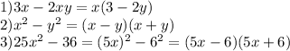 1) 
3x-2xy=x(3-2y)\\ 2)x^2-y^2=(x-y)(x+y)\\ 3)25x^2-36=(5x)^2-6^2=(5x-6)(5x+6)