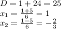 D=1+24=25 \\
x_1=\frac{1+5}{6}=1 \\
x_2=\frac{1-5}{6}=-\frac{2}{3}