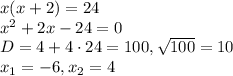 x(x+2)=24\\x^2+2x-24=0\\
D=4+4\cdot 24=100, \sqrt{100}=10\\x_1=-6, x_2=4