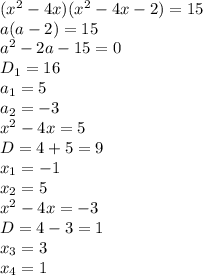 (x^2 - 4x) (x^2 - 4x - 2)=15
\\\
a(a- 2)=15
\\\
a^2-2a-15=0
\\\
D_1=16
\\\
a_1=5
\\\
a_2=-3
\\\
x^2 - 4x=5
\\\
D=4+5=9
\\\
x_1=-1
\\\
x_2=5
\\\
x^2 - 4x=-3
\\\
D=4-3=1
\\\
x_3=3
\\\
x_4=1