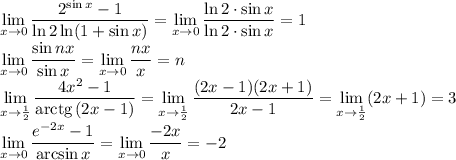 \lim\limits_{x \to 0} \dfrac{ 2^{\sin x}-1 }{\ln 2\ln(1+\sin x)}= \lim\limits_{x \to 0} \dfrac{\ln 2\cdot\sin x}{\ln 2\cdot\sin x}=1\\
 \lim\limits_{x \to 0} \dfrac{\sin nx}{\sin x}= \lim\limits_{x \to 0} \dfrac{nx}{x}=n\\
 \lim\limits_{x \to \frac12} \dfrac{4 x^{2} -1}{\mathrm{arctg}\,(2x-1)}= \lim\limits_{x \to \frac12} \dfrac{(2x-1)(2x+1)}{2x-1}= \lim\limits_{x \to \frac12}(2x+1) =3\\
 \lim\limits_{x \to 0} \dfrac{ e^{-2x}-1 }{\arcsin x} = \lim\limits_{x \to 0} \dfrac{-2x}{x}=-2