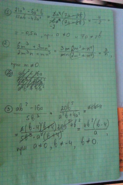 Сд/з по ! сократите дроби: 21a^3-6a^2b/12ab-42a^2 6m^3+3mn^2/2m^3n+mn^3 представьте в виде дроби: ab