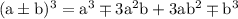 \rm
(a\pm b)^3=a^3\mp3a^2b+3ab^2\mp b^3