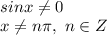 \\sinx\neq0
\\x\neq n\pi, \ n\in Z