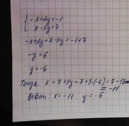 Решите систему уравнений: -x+2y=-1 x-3y=7 )