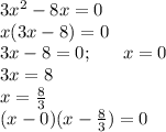 3x^2-8x=0\\
x(3x-8)=0\\
3x-8=0; \ \ \ \ \ x=0\\
3x=8\\
x= \frac{8}{3} \\
(x-0)(x-\frac{8}{3} )=0