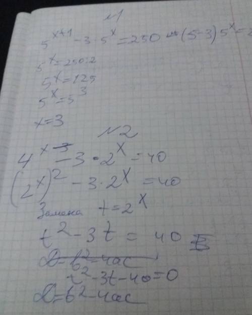 Решите уравнения: <img src=