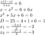 \frac{x(1-x)}{1+x}+6\\
x-x^2=6+6x\\
x^2+5x+6=0\\
D=25-4*1*6=1\\
x_{1}=\frac{-5+1}{2}=-2\\
x_{2}=\frac{-5-1}{2}=-3