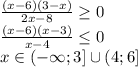 \frac{(x-6)(3-x)}{2x-8} \geq 0 \\\ 
\frac{(x-6)(x-3)}{x-4} \leq 0 \\\ x\in(-\infty; 3] \cup (4; 6]