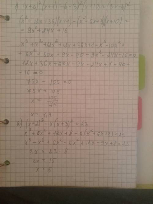 (3x-1)^2-5(2x+1)^2+(6x-3)(2x+1)=(x-1)^2 ! к 6 вечера, 11.09.