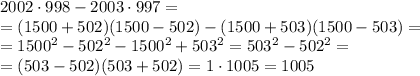 2002\cdot998-2003\cdot997=
\\\
=(1500+502)(1500-502)-(1500+503)(1500-503)=
\\\
=1500^2-502^2-1500^2+503^2=503^2-502^2=
\\\
=(503-502)(503+502)=1\cdot1005=1005
