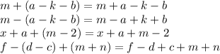 m+(a-k-b)=m+a-k-b
\\\
m-(a-k-b)=m-a+k+b
\\\
x+a+(m-2)=x+a+m-2
\\\
f-(d-c)+(m+n)=f-d+c+m+n