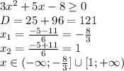 3x^2+5x-8 \geq 0
\\\
D=25+96=121
\\\
x_1= \frac{-5-11}{6} =- \frac{8}{3} 
\\\
x_2= \frac{-5+11}{6} =1
\\\
x\in(-\infty; - \frac{8}{3} ]\cup[1;+\infty)