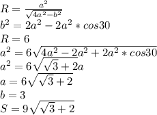 R=\frac{a^2}{\sqrt{4a^2-b^2}}\\
 b^2=2a^2-2a^2*cos30\\
R=6\\
a^2=6\sqrt{4a^2-2a^2+2a^2*cos30}\\
a^2=6\sqrt{\sqrt{3}+2}a\\
a=6\sqrt{\sqrt{3}+2}\\
b=3\\
S=9\sqrt{\sqrt{3}+2}