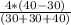 \frac{4*(40-30)}{(30+30+40)}