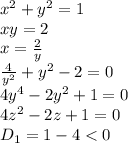 x^2+y^2=1
\\\
 xy=2
\\\
x= \frac{2}{y} 
\\\
 \frac{4}{y^2} +y^2-2=0
\\\
4y^4-2y^2+1=0
\\\
4z^2-2z+1=0
\\\
D_1=1-4<0
