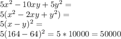 5x^2-10xy+5y^2=\\
5(x^2-2xy+y^2)=\\
5(x-y)^2=\\
5(164-64)^2=5*10000=50000