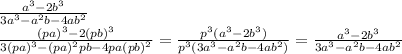 \frac{a^3-2b^3}{3a^3-a^2b-4ab^2} 
\\\
 \frac{(pa)^3-2(pb)^3}{3(pa)^3-(pa)^2pb-4pa(pb)^2} =
 \frac{p^3(a^3-2b^3)}{p^3(3a^3-a^2b-4ab^2)} =
 \frac{a^3-2b^3}{3a^3-a^2b-4ab^2}