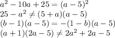 a^2-10a+25=(a-5)^2
\\\
25-a^2 \neq (5+a)(a-5)
\\\
(b-1)(a-5)=-(1-b)(a-5)
\\\
(a+1)(2a-5) \neq 2a^2+2a-5