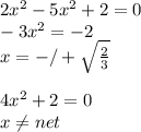 2x^2-5x^2+2=0\\
-3x^2=-2\\
x=-/+\sqrt{\frac{2}{3}}\\
\\
4x^2+2=0\\
x \neq net