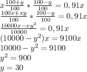 x\frac{100+y}{100}* \frac{100-y}{100}=0,91x\\
 \frac{100x+xy}{100} * \frac{100-y}{100}=0,91x\\
 \frac{10000x-x y^{2} }{10000} =0,91x\\
(10000- y^{2})x = 9100x\\
10000- y^{2}=9100\\
 y^{2} =900\\
y=30
