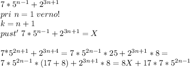 7*5^{n-1}+2^{3n+1}\\
pri \ n=1\ verno!\\
k=n+1\\
pust'\ 7*5^{n-1}+2^{3n+1}=X\\

7*5^{2n+1}+2^{3n+4}=7*5^{2n-1}*25+2^{3n+1}*8=\\
7*5^{2n-1}*(17+8)+2^{3n+1}*8=8X+17*7*5^{2n-1}