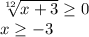 \sqrt[12]{x+3} \geq 0\\
x \geq -3