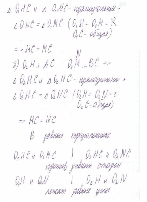 Основание ас равнобедренного треугольника авс равно 10. окружность радиусом 7,5 с центром вне этого