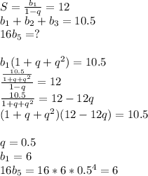 S=\frac{b_{1}}{1-q}=12\\
b_{1}+b_{2}+b_{3}=10.5\\
16b_{5}=?\\
\\ 
b_{1}(1+q+q^2)=10.5\\
\frac{\frac{10.5}{1+q+q^2}}{1-q}=12\\
\frac{10.5}{1+q+q^2}=12-12q\\
(1+q+q^2)(12-12q)=10.5\\\\
q=0.5\\
b_{1}=6\\
16b_{5}=16*6*0.5^4=6
