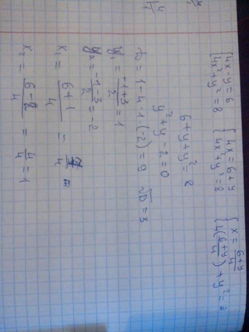 Решить систему 4х-y=6 4x^2+y^2=8 я знаю что получится х=1 y=-2; x=1целая 2\5 y=-2\5 мне нужно написа