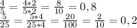 \frac{4}{5}=\frac{4*2}{5*2}=\frac{8}{10}=0,8 \\
\frac{5}{25}=\frac{5*4}{25*4}=\frac{20}{100}=\frac{2}{10}=0,2