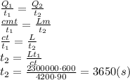 \frac{Q_1}{t_1} = \frac{Q_2}{t_2} 
\\\
 \frac{cmt}{t_1} = \frac{Lm}{t_2} 
\\\
 \frac{ct}{t_1} = \frac{L}{t_2} 
\\\
t_2= \frac{Lt_1}{ct} 
\\\
t_2= \frac{2300000\cdot600}{4200\cdot90}=3650(s)