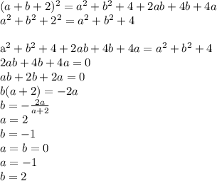 (a+b+2)^2=a^2+b^2+4+2ab+4b+4a\\
 a^2+b^2+2^2=a^2+b^2+4\\

a^2+b^2+4+2ab+4b+4a=a^2+b^2+4\\
2ab+4b+4a=0\\
ab+2b+2a=0\\
b(a+2)=-2a\\
b=-\frac{2a}{a+2}\\
a=2\\
b=-1\\
a=b=0\\
a=-1\\
b=2\\

