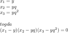 x_{1}=y\\
x_{2}=yq\\
x_{3}=yq^2\\
\\
togda\\
(x_{1}-y)(x_{2}-yq)(x_{3}-yq^2)=0\\
