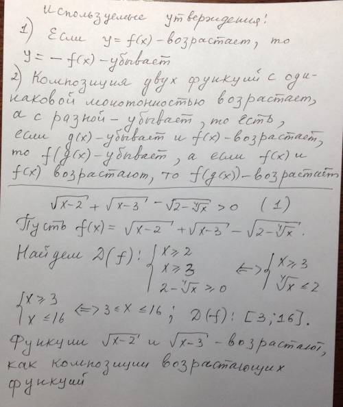 30 ! решить неравенство <img src=