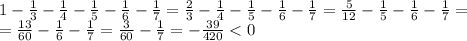 1- \frac{1}{3}- \frac{1}{4}- \frac{1}{5}- \frac{1}{6}- \frac{1}{7}=
 \frac{2}{3}- \frac{1}{4}- \frac{1}{5}- \frac{1}{6}- \frac{1}{7}=
 \frac{5}{12}- \frac{1}{5}- \frac{1}{6}- \frac{1}{7}=
\\\
= \frac{13}{60}- \frac{1}{6}- \frac{1}{7}=
 \frac{3}{60}- \frac{1}{7}=
- \frac{39}{420}<0