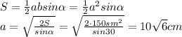 S= \frac{1}{2} absin \alpha = \frac{1}{2} a^2sin \alpha 
\\\
a= \sqrt{ \frac{2S}{sin \alpha }}= \sqrt{ \frac{2\cdot150sm^2}{sin30 }} =10 \sqrt{6} cm