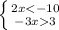 \left \{ {{2x<-10} \atop {-3x3}} \right.
