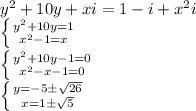 y^2+10y+xi=1-i+x^2i
\\\
 \left \{ {{y^2+10y=1} \atop {x^2-1=x}} \right. \\\ \left \{ {{y^2+10y-1=0} \atop {x^2-x-1=0}} \right. \\\
 \left \{ {{y=-5\pm \sqrt{26} } \atop {x=1\pm \sqrt{5}}} \right.