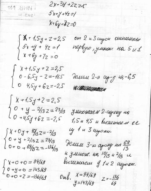 Решить систему методом гаусса: 2х+3у+2z =5 5x+y+4z =1 x+6y+7z =0