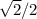 \sqrt{2} /2
