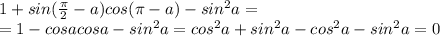 1+sin ( \frac{ \pi }{2}-a)cos( \pi -a)-sin ^2 a =
\\\
=1-cosacosa-sin ^2a =cos^2a+sin^2a-cos^2a-sin^2a=0